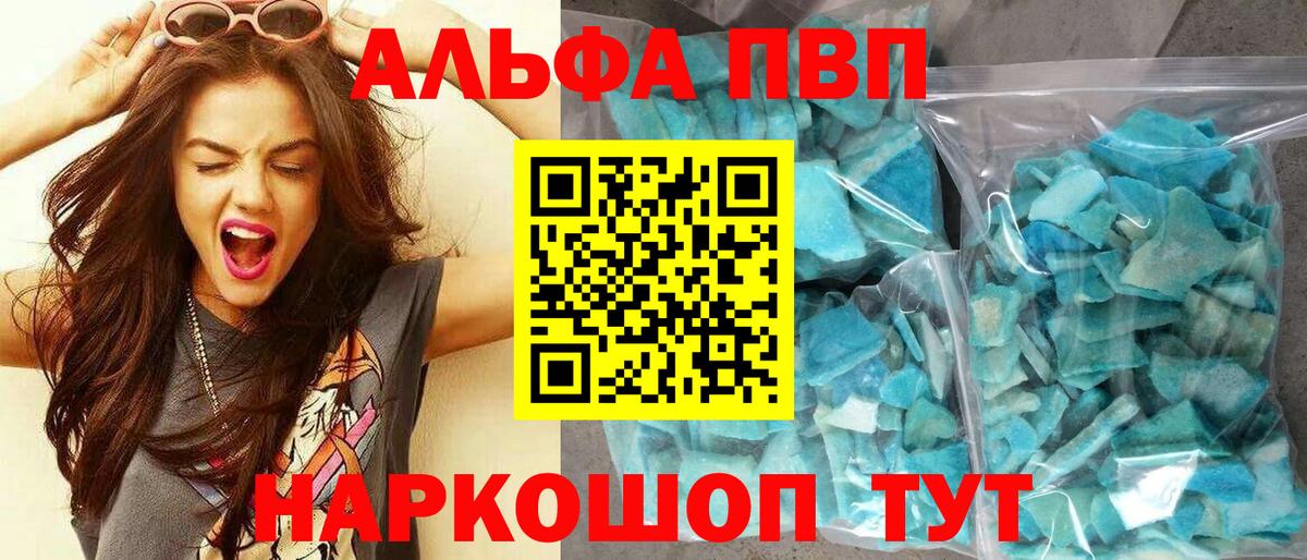 Alpha-PVP мука  A PVP VHQ  купить наркотики цена  Краснокамск  Вход с VPN  Alfa_PVP VHQ 