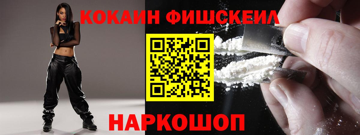 COCAIN 97% Краснокамск
