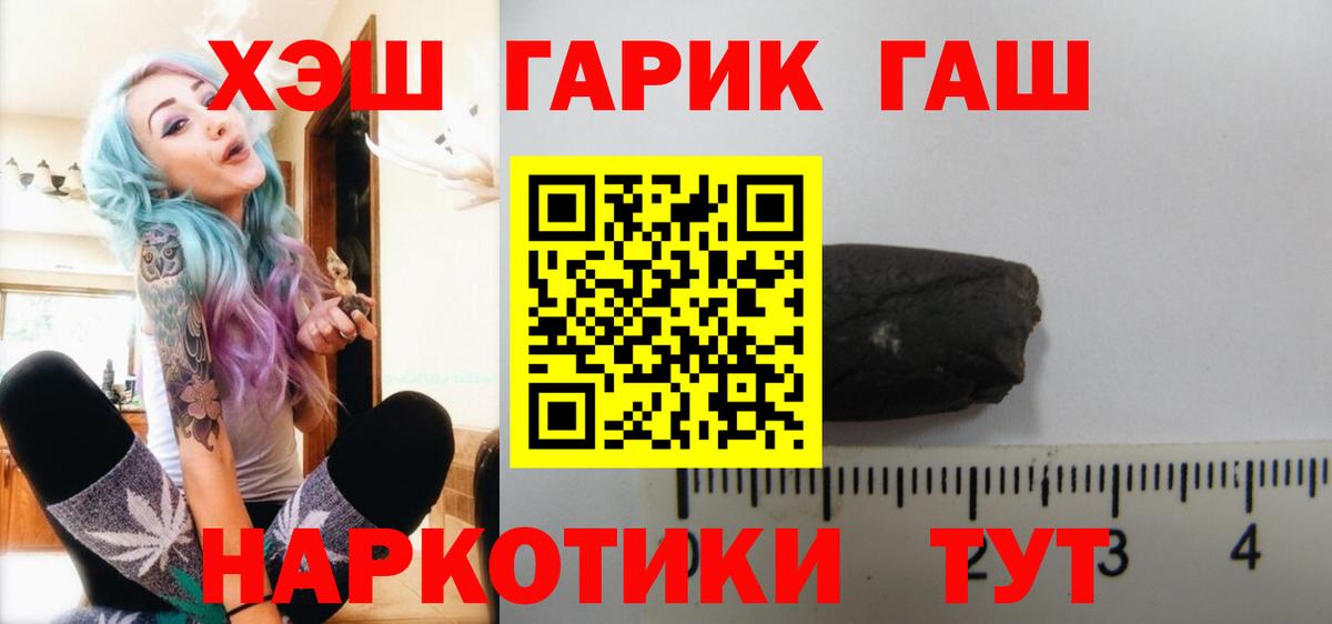 Гашиш Изолятор  ГАШ индика сатива  Вход с VPN  Краснокамск 