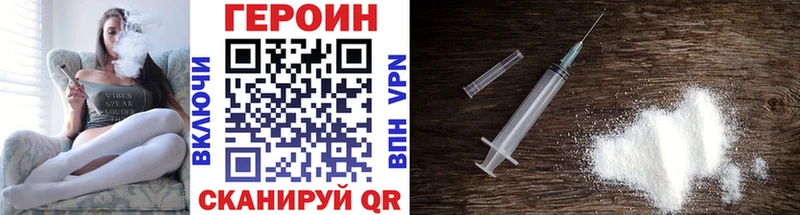 ГЕРОИН Heroin закладка маркетплейс телеграм Краснокамск OMG онион