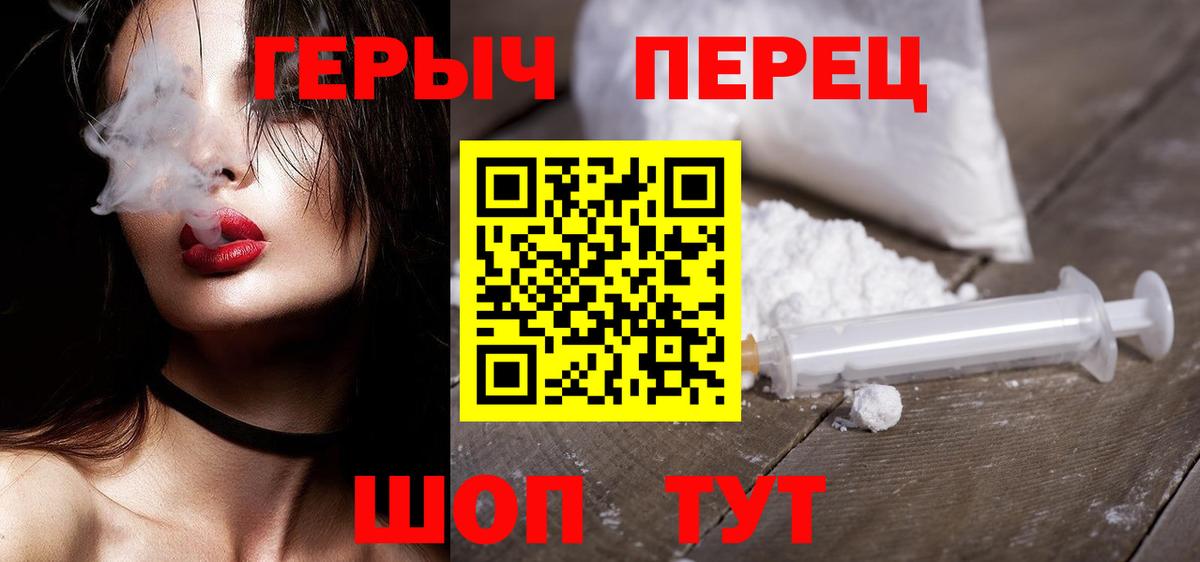 ГЕРОИН  Вход с VPN  Краснокамск  ГЕРОИН гречка 