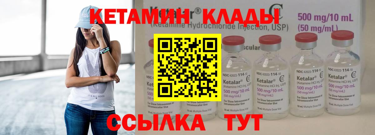 Краснокамск  КЕТАМИН VHQ  Кетамин ketamine  Вход с VPN 