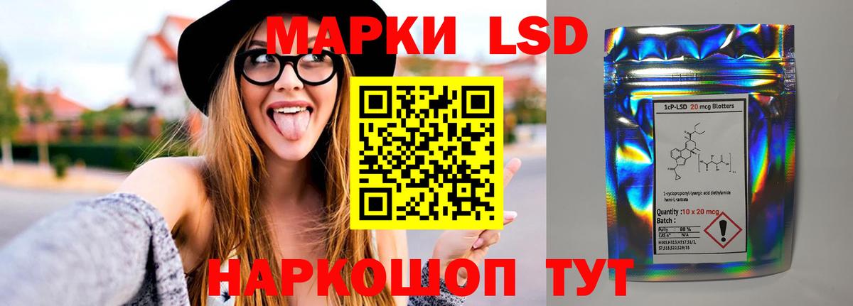 ЛСД экстази кислота  Вход с VPN  Краснокамск 