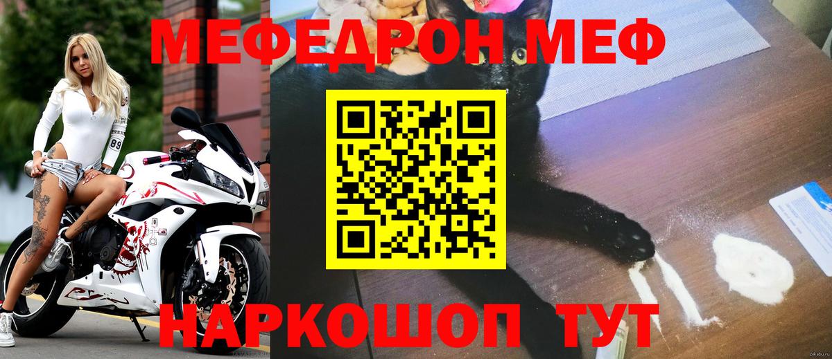 Мефедрон  Краснокамск