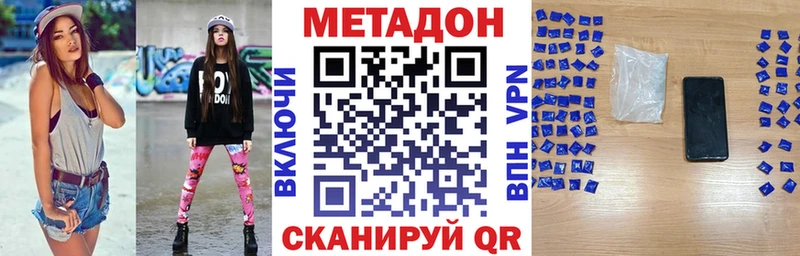 купить наркоту  Краснокамск  МЕТАДОН кристалл 