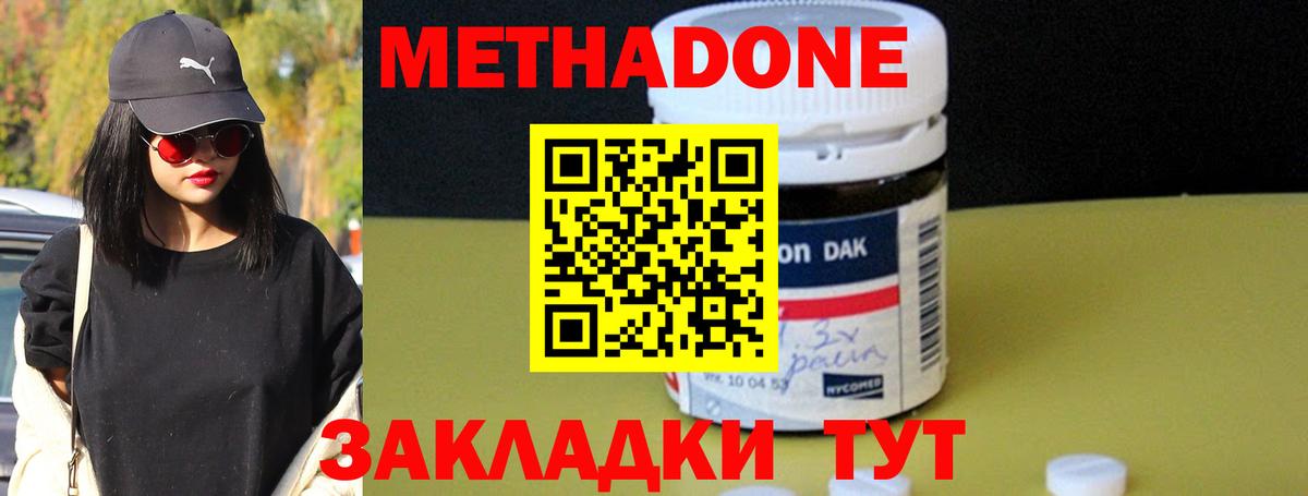 Метадон methadone  Вход с VPN  Метадон methadone  Краснокамск 