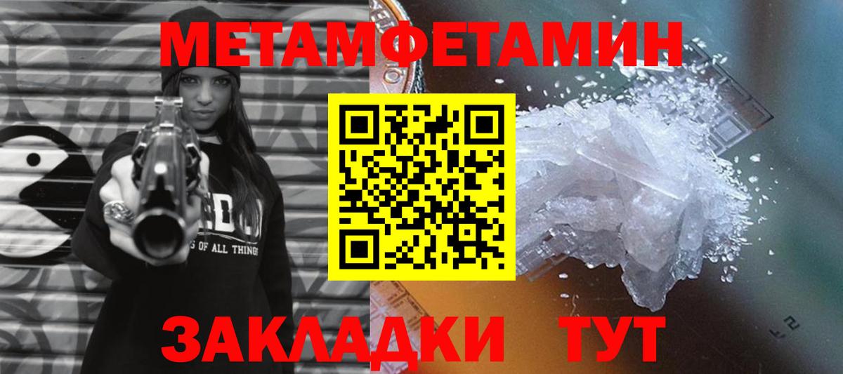 Первитин Декстрометамфетамин 99.9% Краснокамск